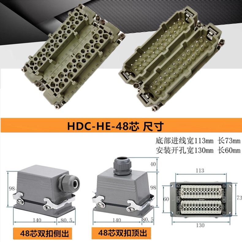 重载连接器热流道接插件48针M36矩形航空插头HDC-HE-48芯单扣PG29