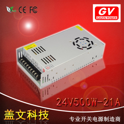 24v21a 500w开关电源 安防监控电源led灯带电源集中供电S-500-24