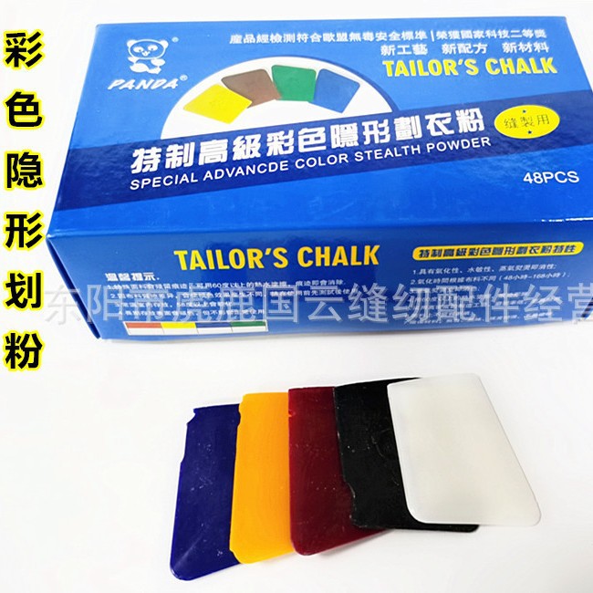 熊猫彩色隐形划粉自动气消裁衣画粉高温消失制衣划粉服装蜡质画粉