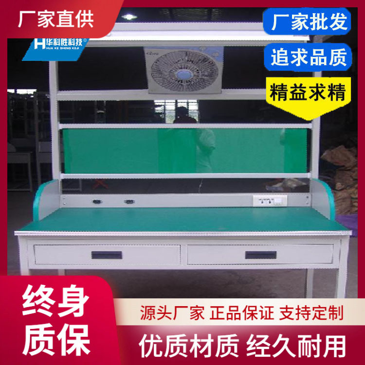 供应方通工作台、方管工作台、流水线工作台-深圳华科胜提供