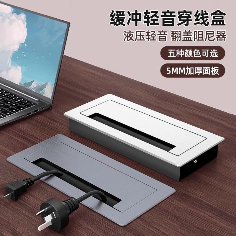 铝合金长方形桌面线孔盖