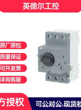 ABB电动机保护用断路器MS2X-1.6  旋钮式控制