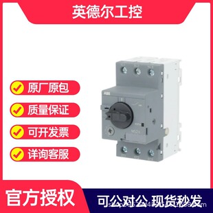 ABB电动机保护用断路器MS2X-1.6 旋钮式控制