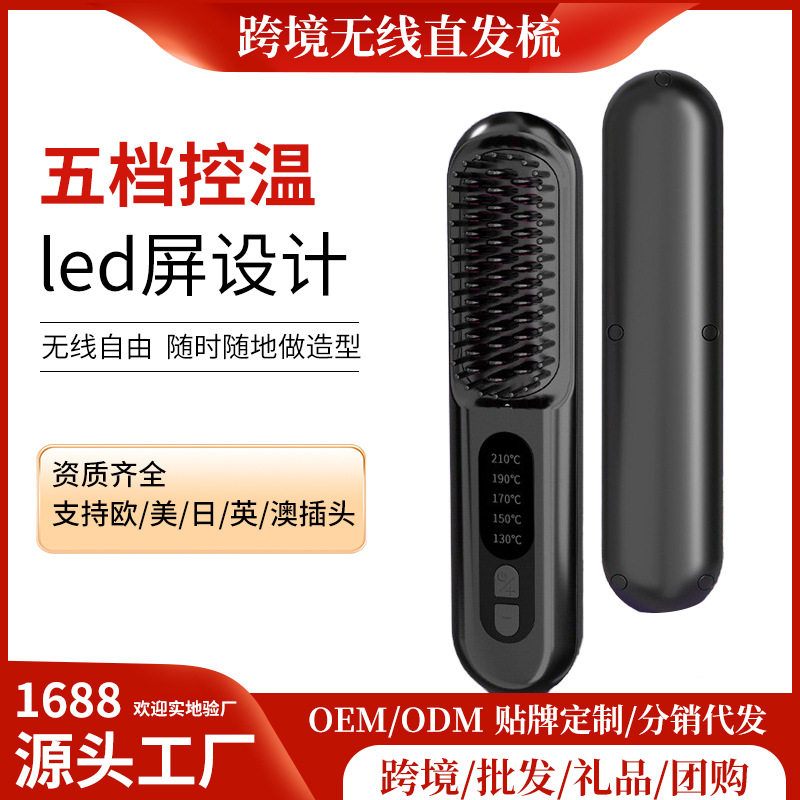 新款充电式直发梳卷发两用负离子拉直板夹刘海直发器不伤头发无线