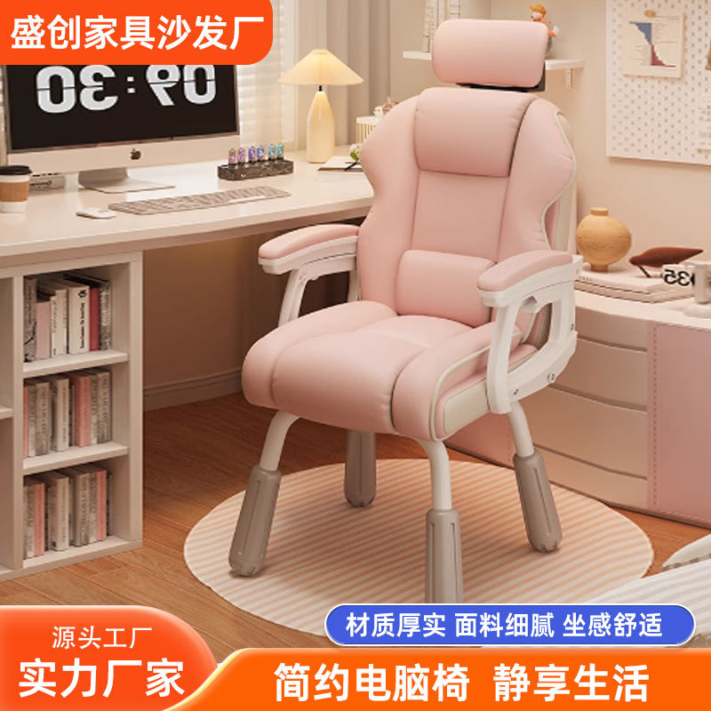 电脑椅女生卧室电竞椅批发家用久坐舒适座椅办公直播休闲靠背椅子