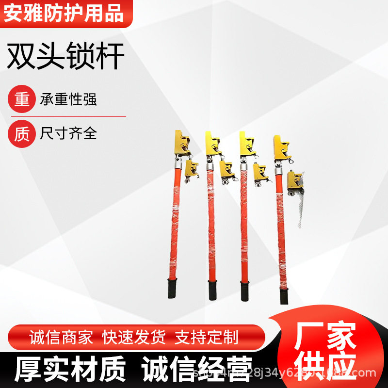 带电作业绝缘双头便携固线杆