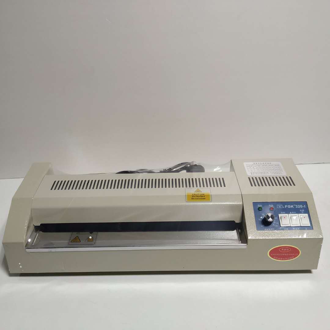 A3铁壳封塑机杭州五环FGK320-I过塑机 文件相片菜谱护卡膜过塑膜