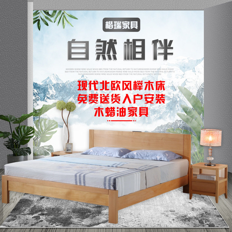 全实木北欧床1.8米榉木床架纯实木床卧室双人床酒店大床北欧风