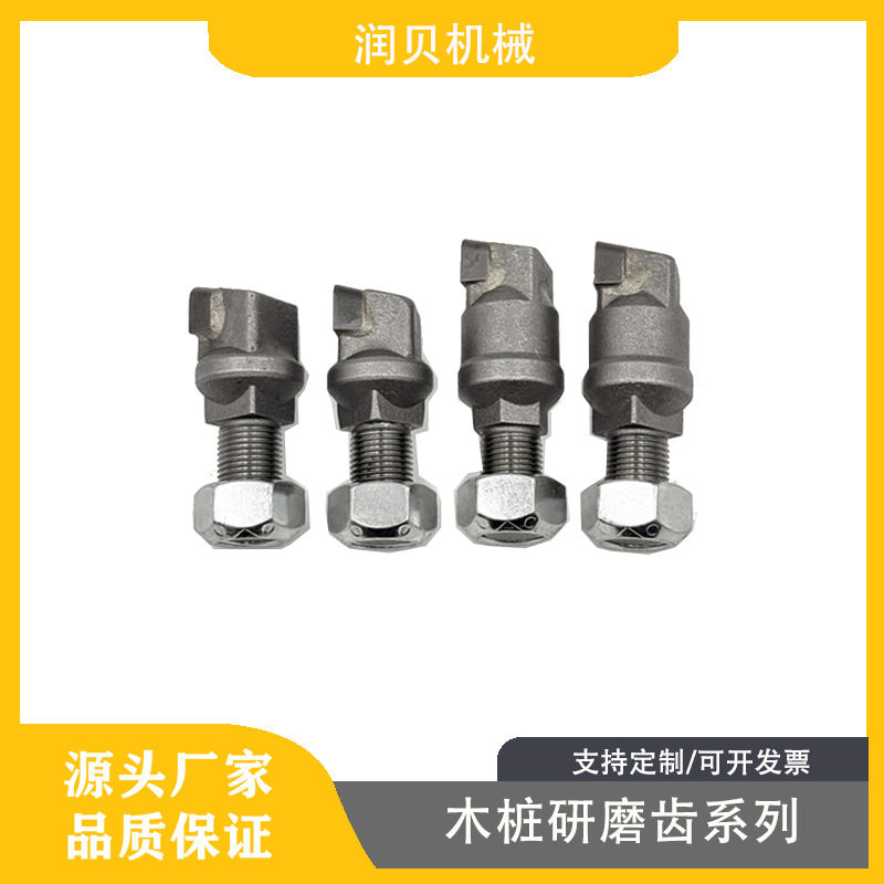 3寸树桩研磨机合金齿锻压耐磨