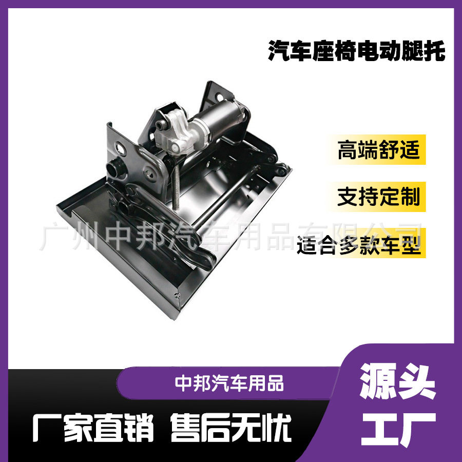 跨境MPV座椅升级托脚 商务车座椅改装电动款腿托汽车座椅改装配件