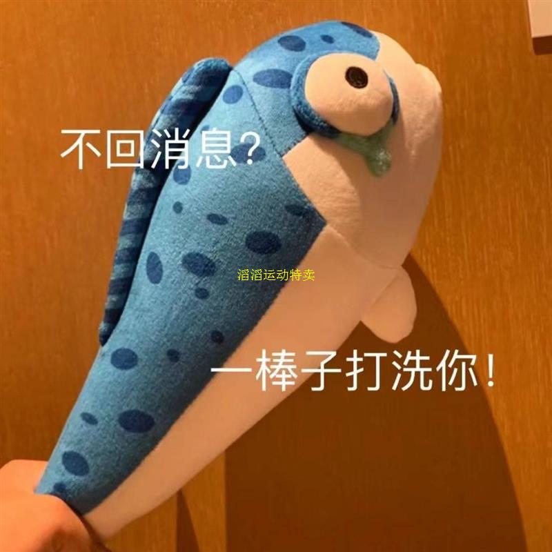 蛋仔派对周边公仔咸鱼棒玩偶闲鱼按摩槌睡觉毛绒抱枕小鱼武器道具