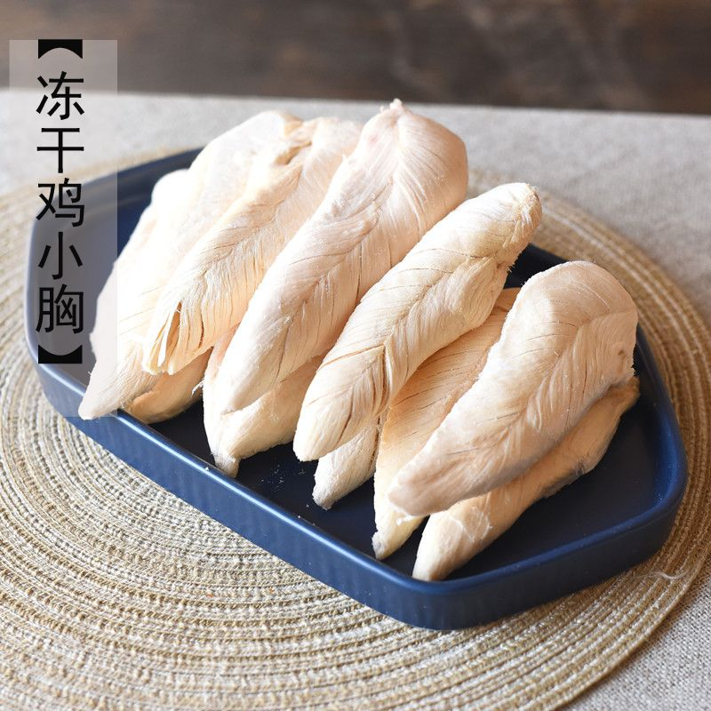 喵乘舰冻干猫零食鸡胸肉鸭小胸猫咪冻干拌粮低脂高蛋白无添加,宠物/宠物食品及用品,猫冻干零食,淘宝优惠券,粉丝福利购,淘宝优惠卷