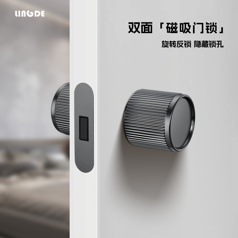 圆球形极简磁吸门锁旋转反锁