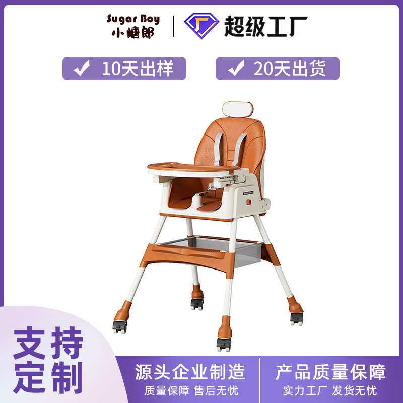 哇噢定制儿童餐椅多功能折叠宝宝吃饭可调节可洗头椅家用便携餐椅