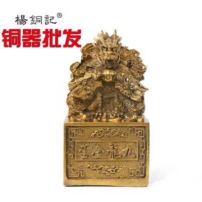 杨铜记 印章摆件九龙金玺摆件皇帝玉玺印龙头印 铜龙印