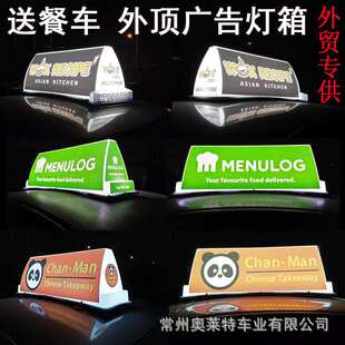 外贸跨境定制磁吸式的士taxi灯出租车车顶led灯灯箱强设计车载