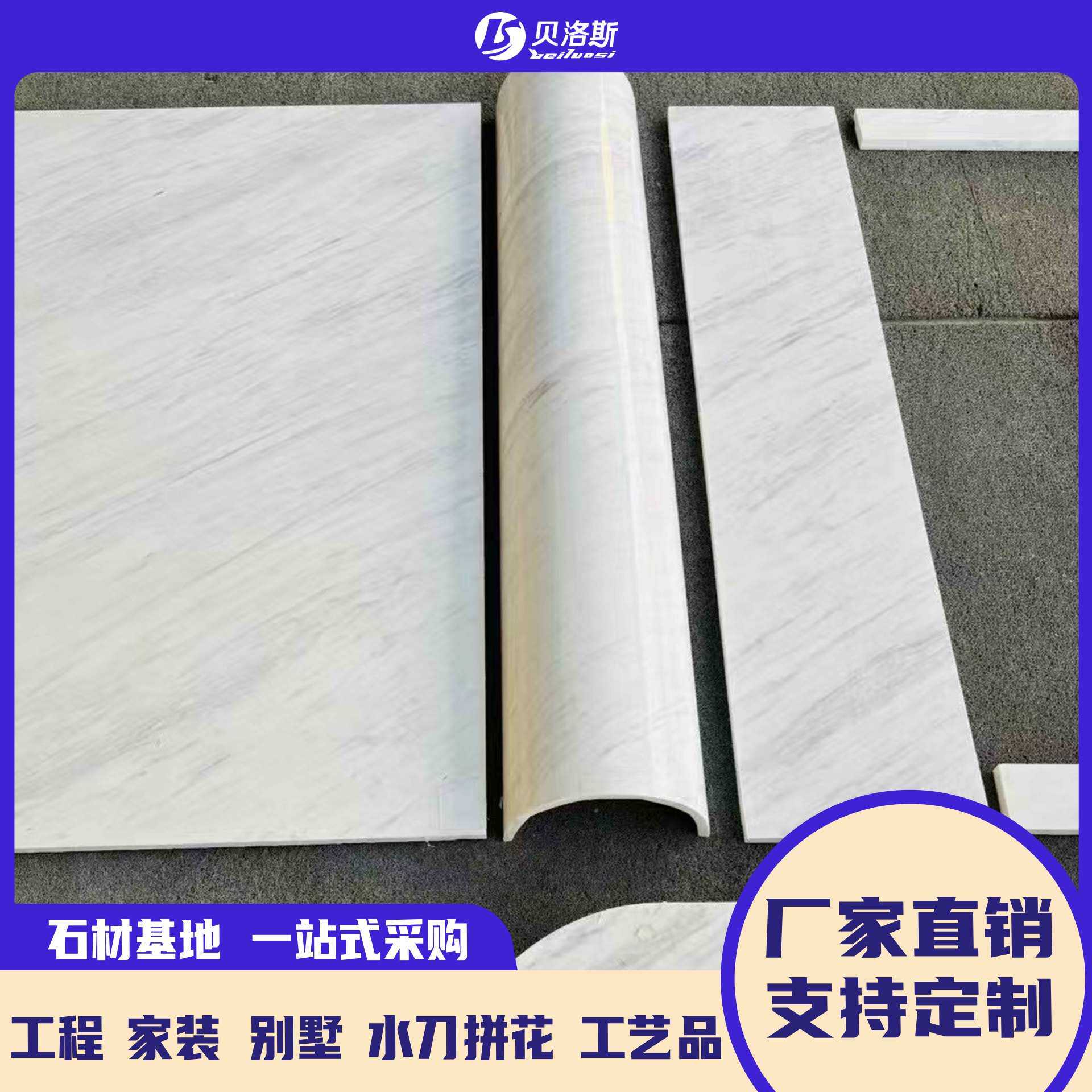 雅士白色天然大理石石材茶几岛台订做定制加工大理石厨房台面