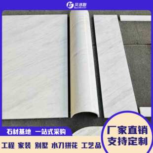 雅士白色天然大理石石材茶几岛台订做定制加工大理石厨房台面