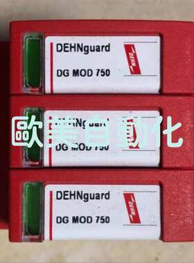 A089*德国盾牌DEHNguard DG MOD 750 浪涌保护器952017 底座No:9