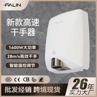 法林烘手机 温控感应干手器商用烘手器公共商用卫生间干手机2030