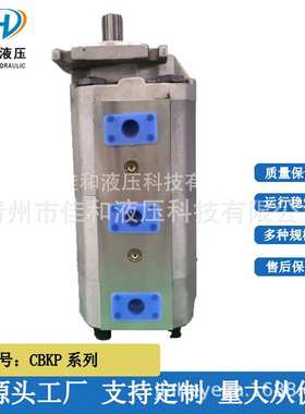 厂家供应CBKP100/32/32-BFX三联齿轮泵