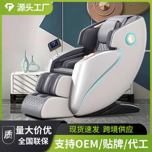 按摩椅SL双轨道全智能4d机芯家用零重力太空舱按摩沙发椅跨境