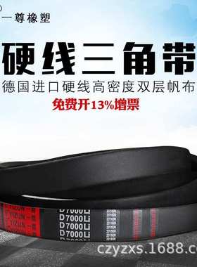 一尊硬线三角带D3450/3454/3505/3556/3607/3658/3708/3759传动带