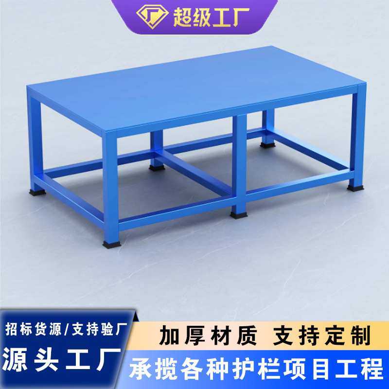 重型飞模台模具维修钳工台省模加厚抛光工作台水磨钢板台虎钳工桌,模玩/动漫/周边/娃圈三坑/桌游,模型制作工具/辅料耗材,淘宝优惠券,粉丝福利购,淘宝优惠卷