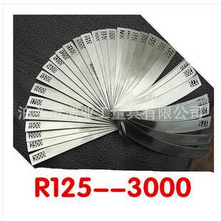 大半径规250 圆弧规400 600 8大规格R规150 175 R125-3000半径规