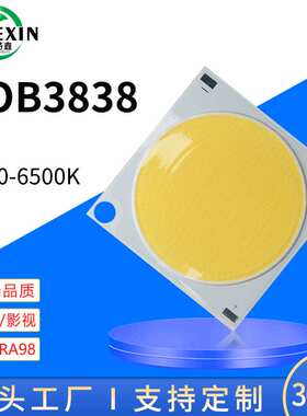 普瑞cob3838灯珠光源led300W大功率影视灯珠97高显指cob灯珠摄影