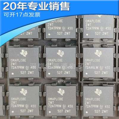 供应OMAPL138EZWT4 BGA 微处理器 集成电路 贴片 电子元器件配单