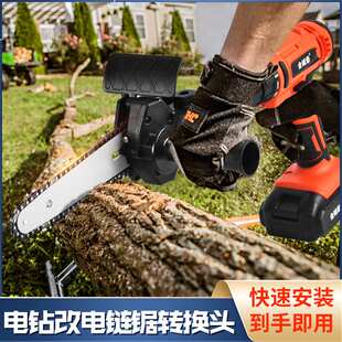 多功能家用锯材电链锯电钻变电锯转换头迷你伐木锯手电锯修枝锯