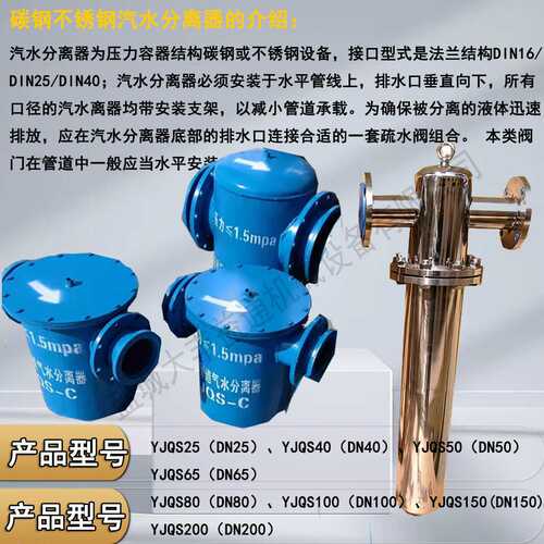 不锈钢材质法兰连接DN150汽水分离器