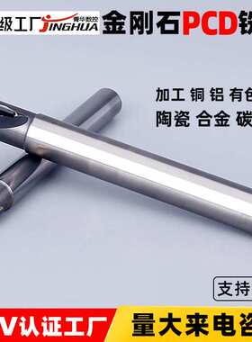 金刚石铣刀PCD单刃双刃宝石钻石铣刀D2D3D4D5D6D8D10铝用高光定制