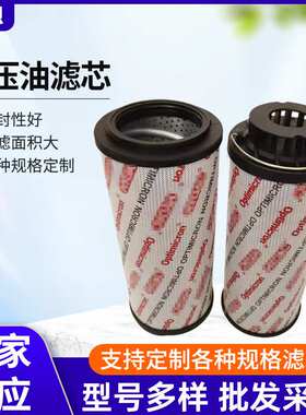 液压油滤芯工程机械滤芯0040DN 0165R 0800R替代风电齿轮箱滤芯