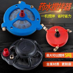 药水搅拌器过滤网混药器肥料农药搅拌农用打药泵高压柱塞泵打药机