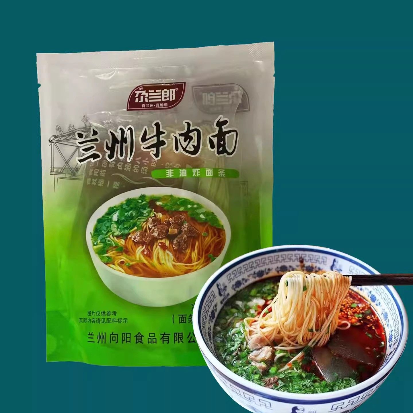 尕兰郎兰州牛肉面袋装牛肉拉面兰州拉面特产新鲜水煮面265g/袋