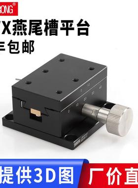 燕尾槽滑台LWZ/LWY/LWX4040/4060/4090/XY轴燕尾槽手动平移台现货