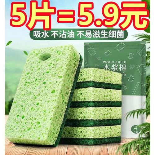 天然木浆洗碗海绵双面洗碗神器纯棉棉纱洗碗巾洗碗布不沾油百洁布
