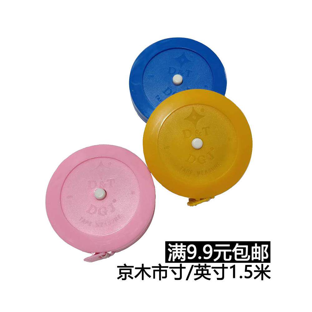京木卷尺 软皮尺 量衣尺 塑料卷尺1.5米英寸 市寸伸缩皮卷尺盒尺