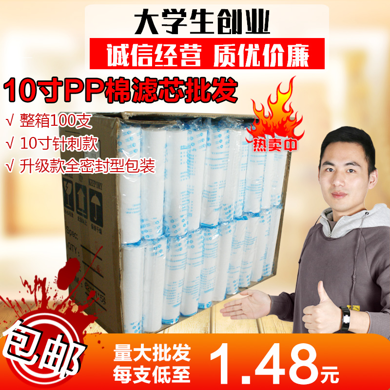 5寸10寸针刺PP棉滤芯套装家用净水器纯水机前置过滤器通用配件PPF