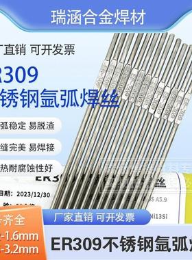 ER309不锈钢氩弧焊丝 H12Cr24Ni13Si不锈钢焊丝 ER309氩弧电焊丝
