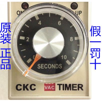 原装正品CKC 台湾松菱AH3-3延时继电器AH3-2 220V 24V 60S 30S等