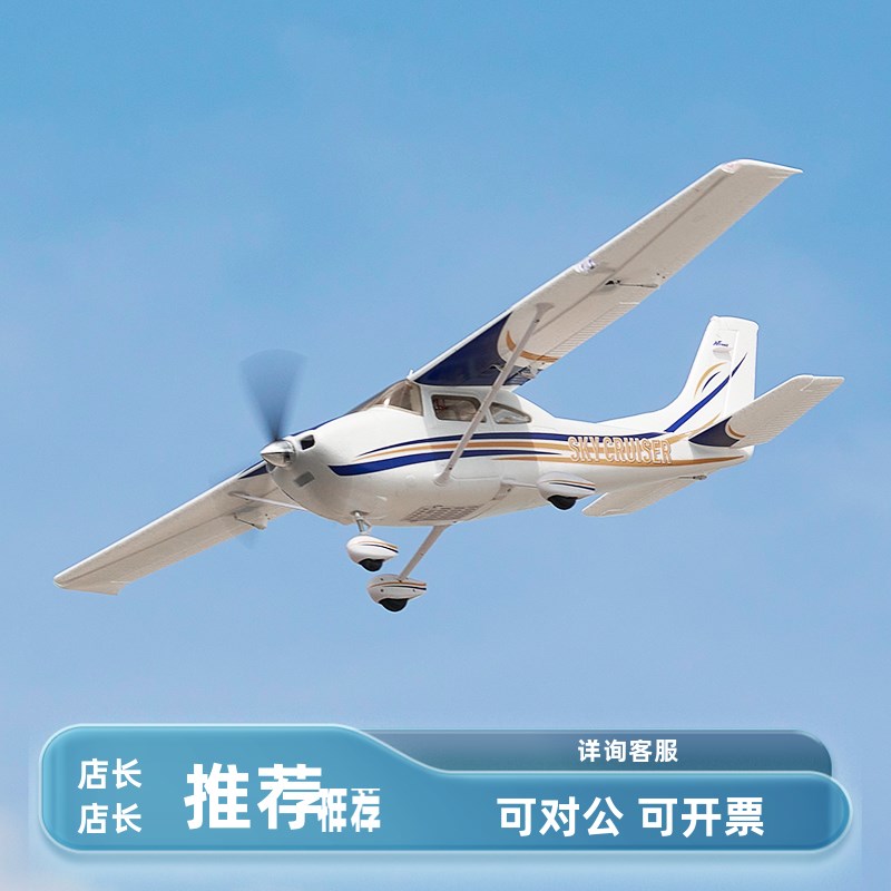 蓝箭1400mm空巡电动遥控航模飞机固定翼滑翔机带飞控超大翼展模型