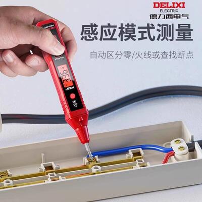 城阳电工专属德力西升级款R2897+智能数显400V测电笔多功能感应测