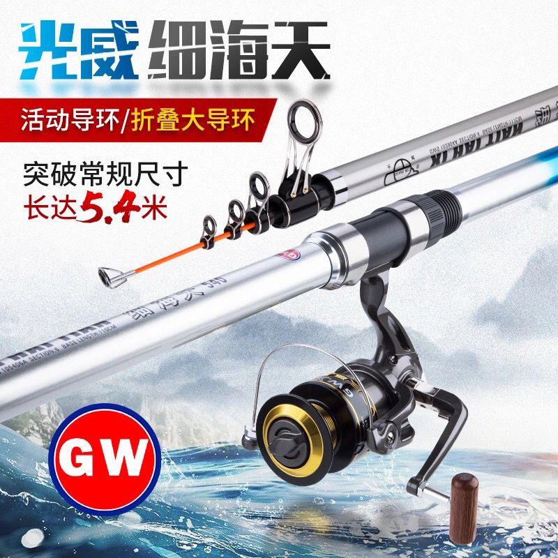 光威海天细海天远投竿锚鱼竿玻璃钢碳素锚杆超硬长节海竿抛竿渔具