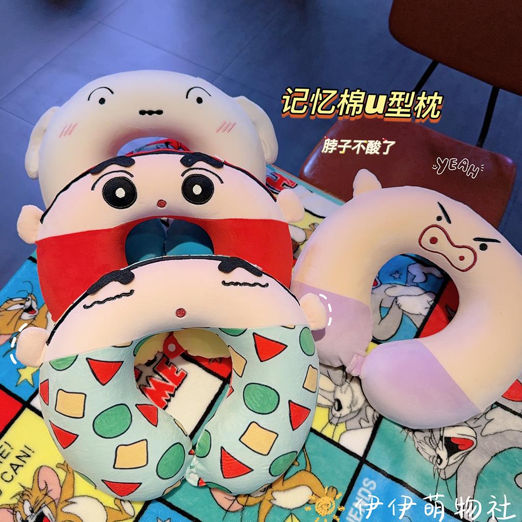 日系蜡笔小新U型枕旅行护颈枕颈椎枕头记忆棉头枕睡觉脖子靠枕U形