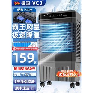VCJ空调扇工业冷风机家用制冷小型加水移动水空调冷气扇厨房商用