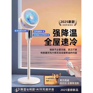 落地扇制冷小型空气循环扇家用超静音台扇卧室电扇 电风扇2025新款