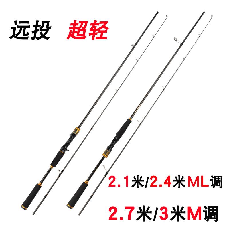2.7米3米远投路亚竿裸杆直柄M快调超轻泛用鲈鱼翘嘴路亚竿钓鱼竿